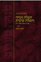 Mincha Maariv Hebrew (English Instructions) Annotated 3 x 5