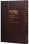 Siddur Annotated Hebrew with English Instructions Extra-Large Edition