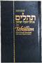 Tehillim Ohel YY with English - Linear Edition 5 x 8