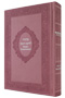 Machzor Rosh HaShanah, Annotated 5.5x8.5 Leather-like, Pink