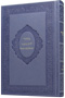 Machzor Yom Kippur Annotated 5.5x8.5 Lether-like Light-Purple