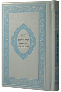 Mincha Maariv English Annotated Leather-like Light Blue