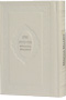 Mincha Maariv English Annotated Leather-like White