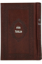 Tehillim with English Leather-like Brown Medium