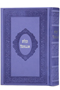 Tehillim with English Leather-like Light-Purple Medium