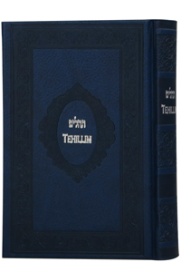 Tehillim with English Leather-like Navy Medium