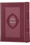 Tehillim with English Leather-like Pink Medium