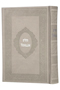 Tehillim with English Leather-like Taupe Medium