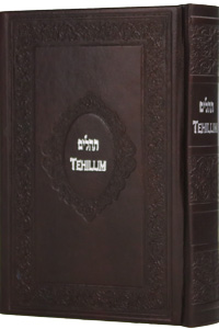 Tehillim with English Leather-like Dark-Brown Medium