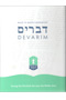 Back to Basics Workbook Devarim - English / Yiddish