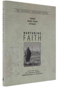 Nurturing Faith - Ve'ata Tetzave 5741