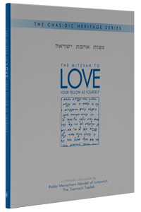 The Mitzvah to Love Your Fellow as Yourself - Mitzvas Ahavas Yisroel