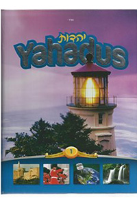 Yahadus Volume 1