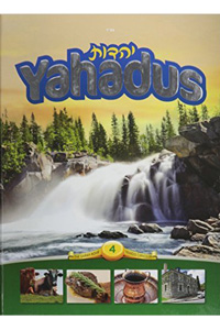 Yahadus Volume 4