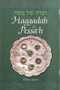 Haggadah for Pesach, French Annotated Edition