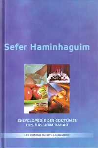 Sefer HaMinhagim - French (Sefer Haminhaguim)