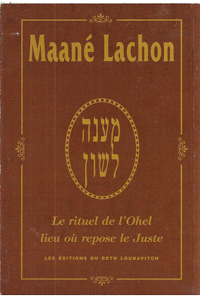 Maaneh Lashon - French (Maane Lachon)