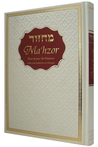 Machzor for Yom Kippur - French (Ma'hzor - jour de Kippour)