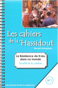 Notebooks of Chassidus Vol. 1- French