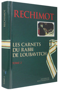 Reshimos Vol. 2 - French (Rechimot Tome 2)