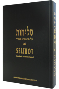 Slichos Hebrew / French (Seli'hot)