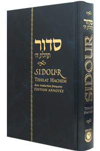 Siddur Hebrew - French, Annotated Edition (Sidour Tehilat Hachem - dition Annote)