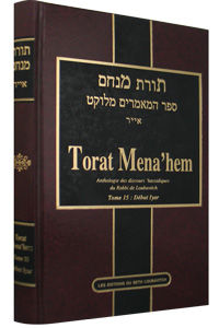 Toras Menachem Melukat Vol. 15 - French (Torat Mena'hem)