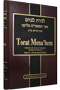 Toras Menachem Melukat Vol. 17 - French (Torat Mena'hem)