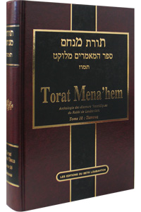 Toras Menachem Melukat Vol. 18 - French (Torat Mena'hem)