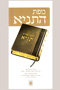 Mapat HaTanya - Personal Edition (Hebrew)