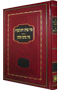 Seder Netilas Yadayim L'Seuda V'Birchas HaNehenin