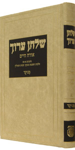 Shulchan Aruch Menukad vol. 1 Simanim 1-45