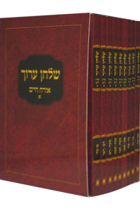 Shulchan Aruch Orach Ch. Vol. 1 Travel Size 10 Booklets 4x6, Chapters 1 - 215, Seder Netilat Yadayim & Birchat Hanehenin