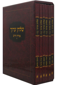 Shulchan Aruch Orach Chayim, Chapters 495 - 651 - Travel Size