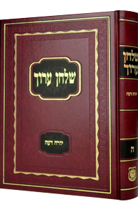 Shulchan Aruch Yoreh Deah Vol 5