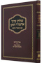 Shulchan Aruch Im Biurei Halachah -Shabbos- Simanim 242-253