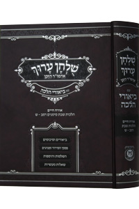 Shulchan Aruch Im Biurei Halachah -Shabbos- Simanim 242-300