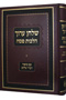 Shulchan Oruch Hilchot Pesach Vol. 3 Im Biur Divrei Shalom