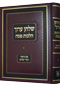 Shulchan Oruch Hilchot Pesach Vol. 4 Im Biur Divrei Shalom