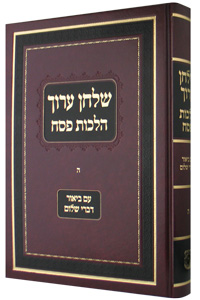 Shulchan Oruch Hilchot Pesach Vol. 5 Im Biur Divrei Shalom