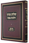 Shulchan Oruch Hilchot Pesach Vol. 5 Im Biur Divrei Shalom