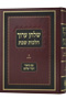 Shulchan Oruch Hilchot Shabbat Vol. 3 Im Biur Divrei Shalom