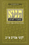 Tanya Im Maskil L'eitan - ch. 1-12