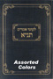 Tanya Im Moreh Shiur Pocket Softcover 3 x 4