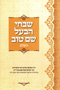 Shivchei HaBaal Shem Tov