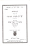 Chag Hageula Yud Beis-Yud Gimmel Tammuz 5687