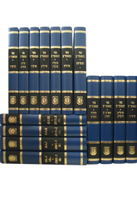 Maamarim Frierdiker Rebbe 21 Volume Set