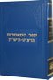 Sefer Hamaamarim 5699-5700