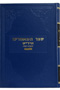 Sefer Hamaamorim Yiddish (Yiddish Version) Misprinted cover