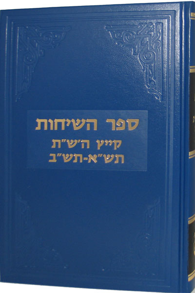 Sefer HaSichot 5700-5702